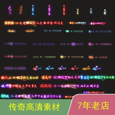 传奇人物称号GEEGOM996引擎高清动图传奇称号素材ch029