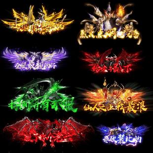 GEEGOM996引擎传奇游戏人物称号高清动图素材png序列帧ch51