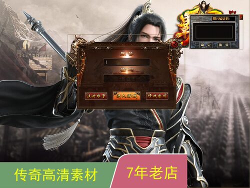 传奇GOM引擎ui界面霸主单职业素材全套ui001