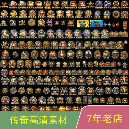 传奇手游uiNPC面板GEEGOM996引擎优质按钮素材ui020
