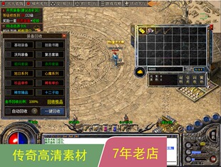 996引擎手游传奇功能UI对话框多套素材png格式带排版脚本jm104