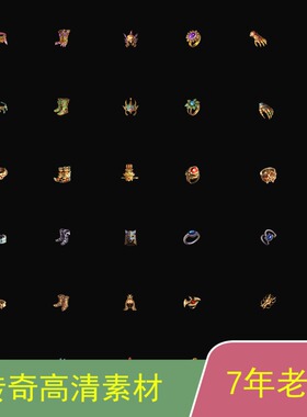 传奇装备首饰素材最新特效GOMGEE传奇技术服务ss050