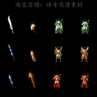 996引擎专用素材传奇手游素材男女剑甲套内外观齐全3套nnjj003