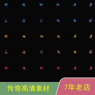 传奇十二生肖GEEGOM996引擎星座素材3套装备背包地上动图sx014