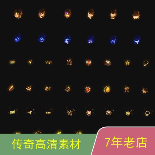 传奇装备首饰素材最新特效GOMGEE传奇技术服务ss063