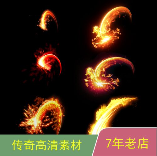 传奇GOMGEE996引擎高清技能烈火剑法特效素材6组png格式tx033