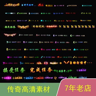 传奇技术超炫高清动态精美称号素材ch006