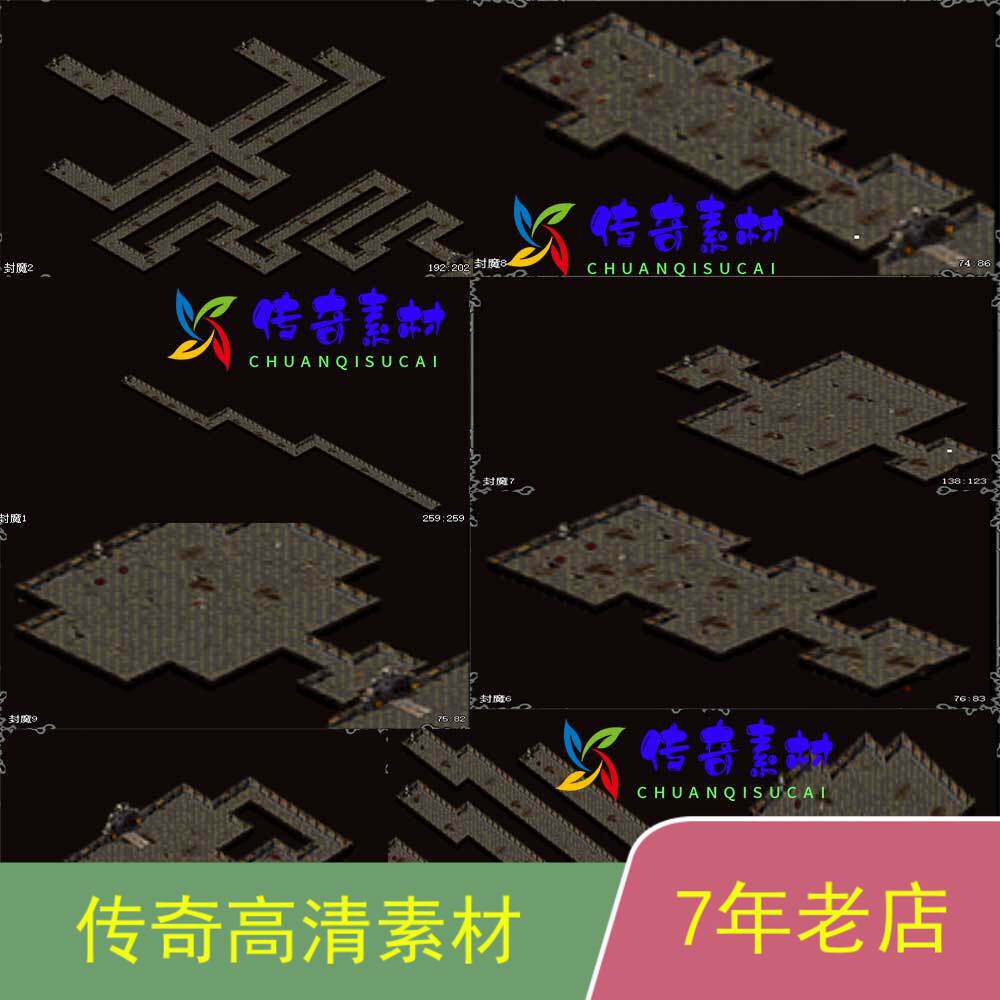 热血传奇套图封魔地图1-9层高清套图9张