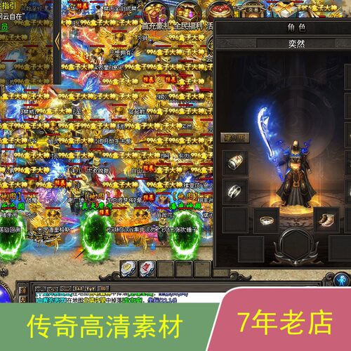 996引擎手游传奇功能UI对话框多套素材png格式带排版脚本jm973