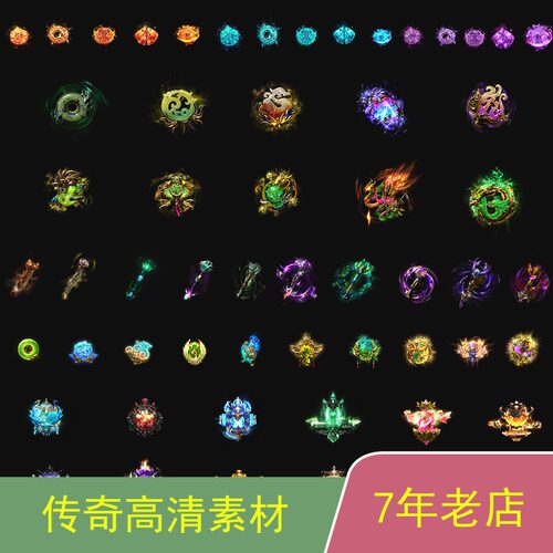 传奇六格特殊素材特效GOMGEE传奇技术服务ts010