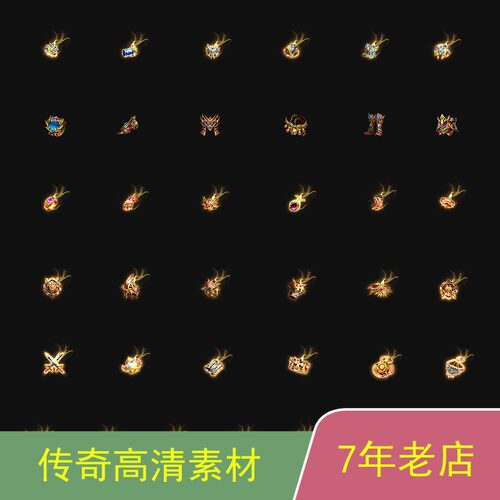 传奇装备首饰素材最新特效GOMGEE传奇技术服务ss070