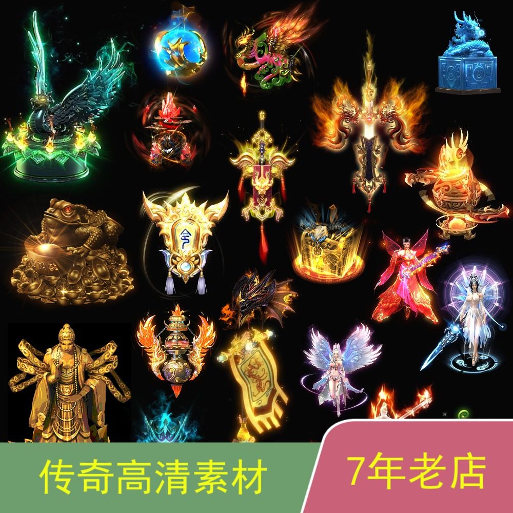 传奇npc素材传奇技术服务传奇一条龙