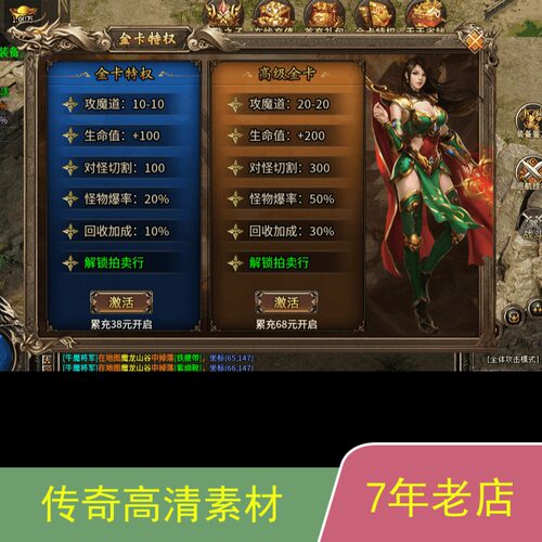 996引擎手游传奇功能UI对话框多套素材png格式带排版脚本jm1367