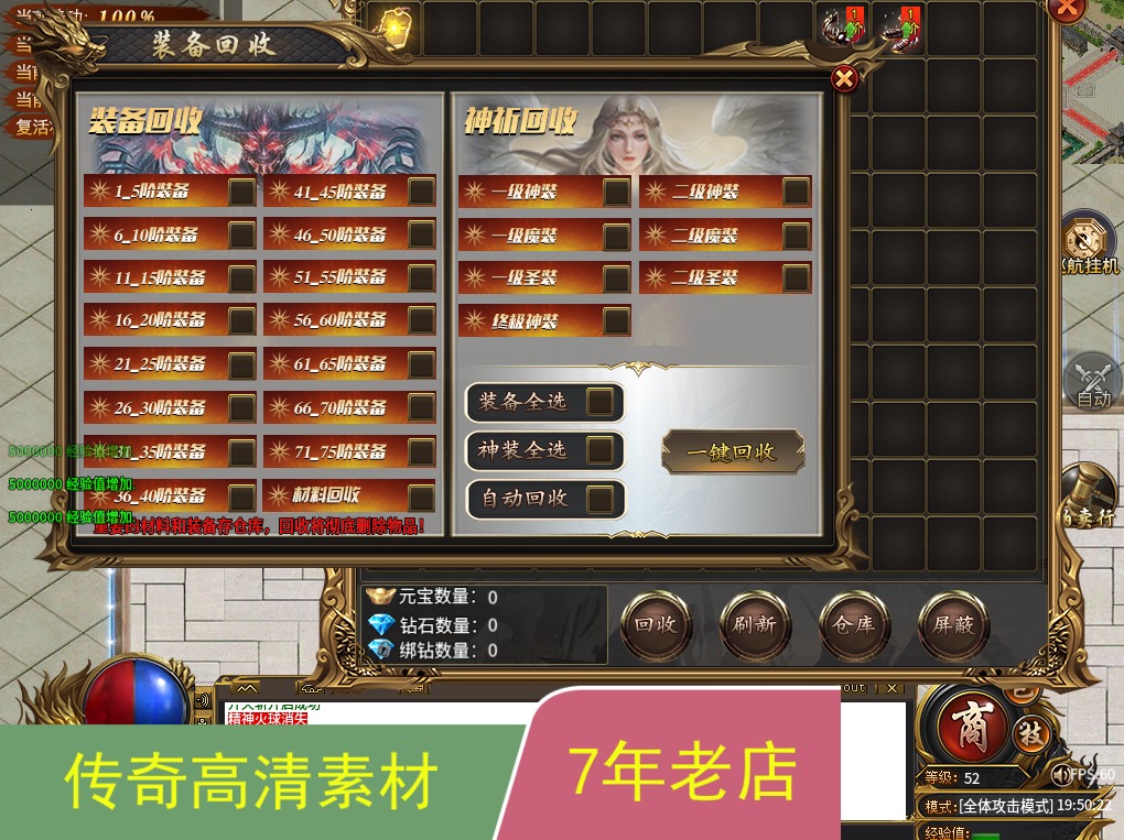 996引擎手游传奇功能UI对话框多套素材png格式带排版脚本jm425