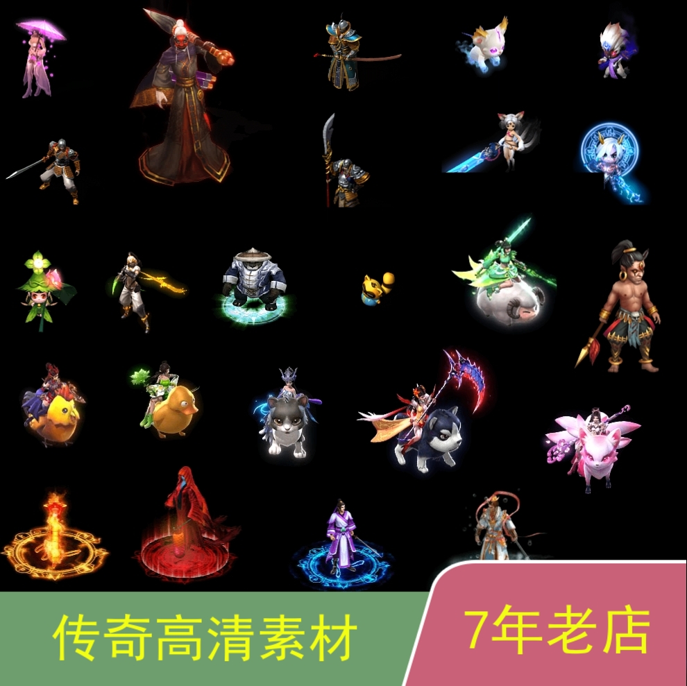 996引擎专用传奇手游复古版本高清怪物素材几十款gw003