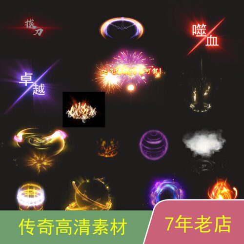 传奇人物特效GOMGEE996引擎高清动图技能特效素材tx023