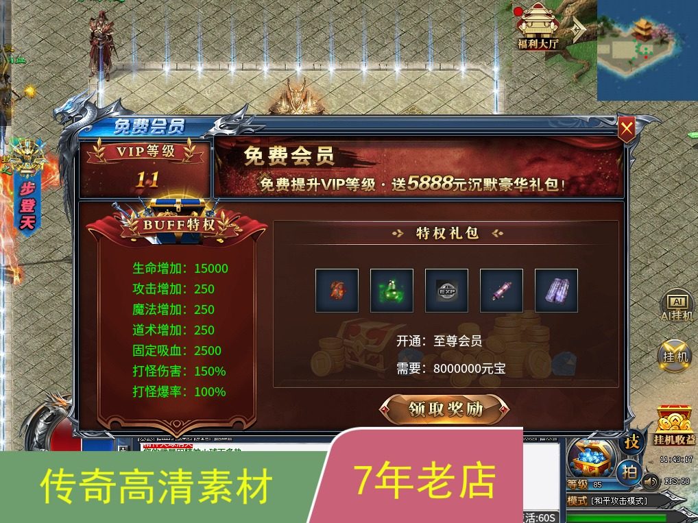 996引擎手游传奇功能UI对话框多套素材png格式带排版脚本jm729