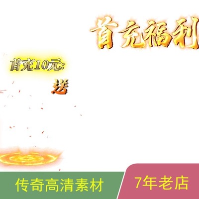 热血传奇手游端游GEEGOM996引擎uiNPC动态面板012