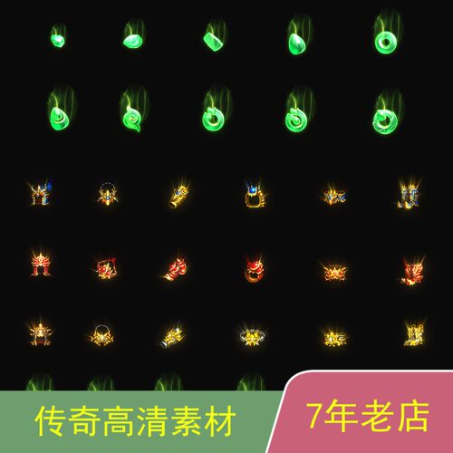 传奇装备首饰素材最新特效GOMGEE传奇技术服务ss058