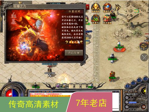 996引擎手游传奇功能UI对话框多套素材png格式带排版脚本jm168