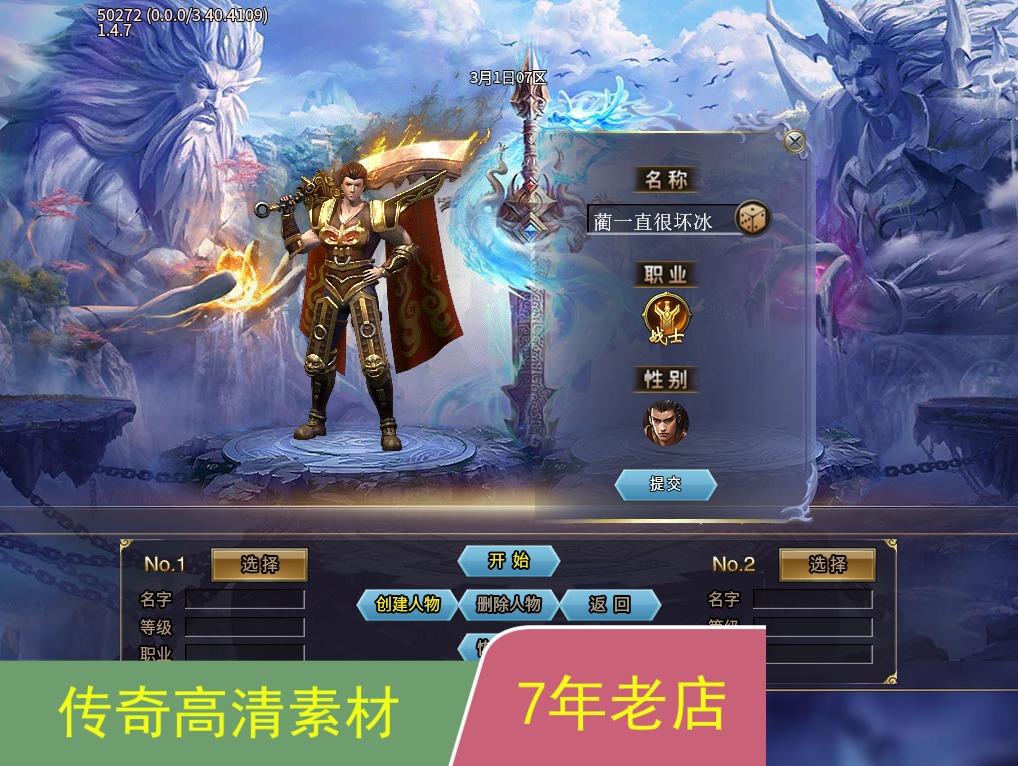 996引擎手游传奇功能UI对话框多套素材png格式带排版脚本jm710