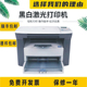 惠普HP1005HP128a手机黑白激光打印机家用办公多功能一体机复印机