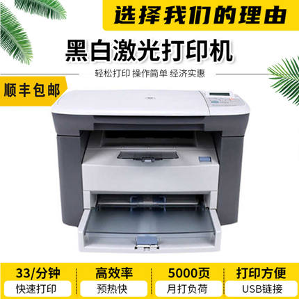 惠普HP1005HP128a手机黑白激光打印机家用办公多功能一体机复印机