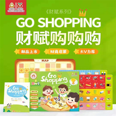 幼儿版大玩家桌面游戏