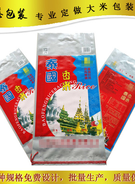 5kg10kg泰国香米包装袋10斤20斤红色大米包装软包装编织袋批发
