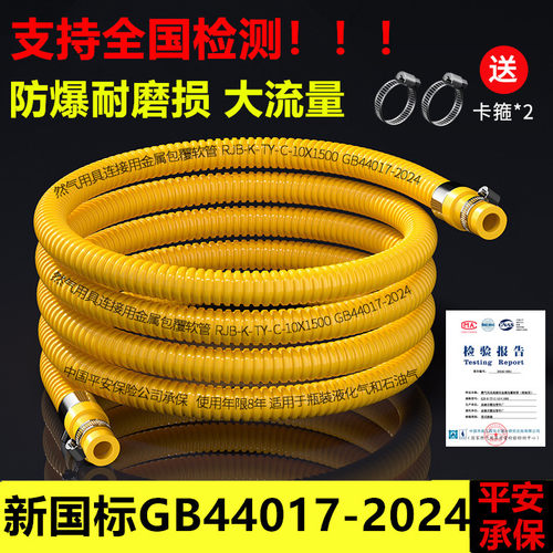 新国标家用燃气管煤气管液化气天燃气灶不锈钢金属防爆软管铠装型