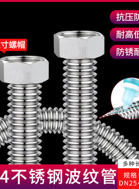1寸DN25不锈钢304波纹管水泵增压泵耐高温高压防爆蒸汽进水软管