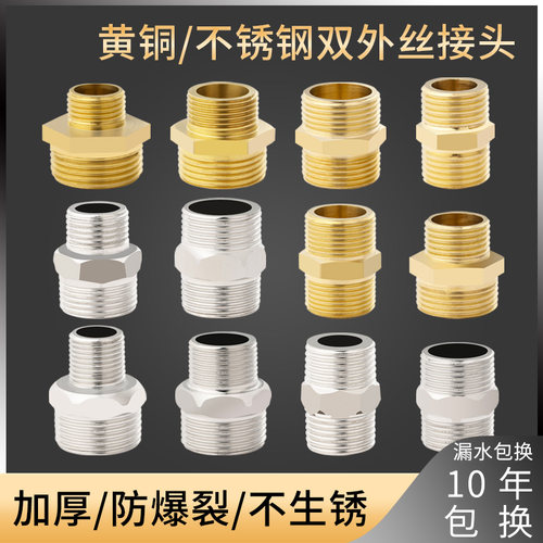4分dn15全铜加厚内接双外接头