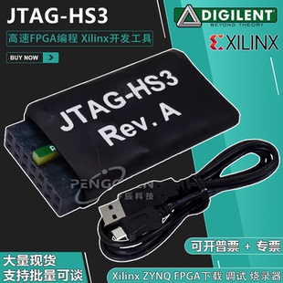 JTAG HS3 FPGA下载调试烧录编程器 410-299 Digilent Xilinx ZYNQ