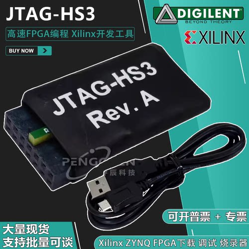 JTAGHS3XilinxFPGA编程器