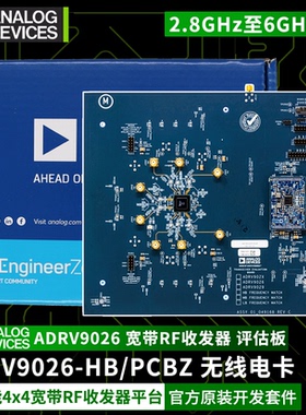 ADRV9026-HB/PCBZ ADS9-V2EBZ 2.8至6GHz 四通道宽带射频收发器