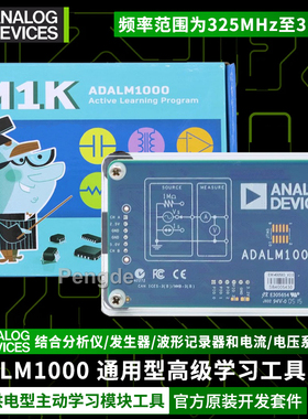 ADALM1000 高级主动学习模块 分析仪 发生器 波形记录器 学习工具