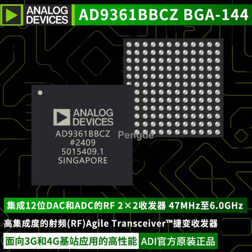 AD9361BBCZBGA-144宽带收发器