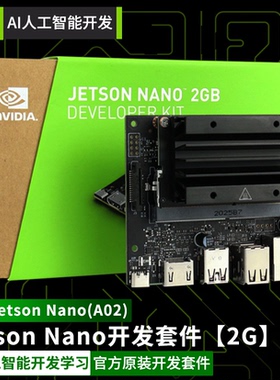 英伟达开发板 NVIDIA JETSON NANO 2 4GB A02 AI人工智能核心模组