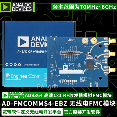 AD-FMCOMMS4-EBZ无线电收发器
