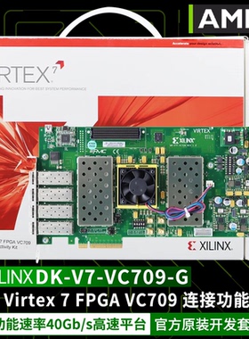 DK-V7-VC709-G Xilinx AMD Virtex-7 FPGA VX690T 连接开发板套件