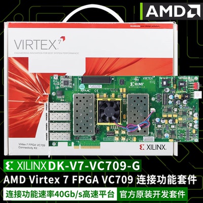 DK-V7-VC709-GAMD连接套件