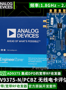 ADRV9375-N/PCBZ AD9375 DPD 无线电卡 高效率PA 1.8GHz–2.6GHz