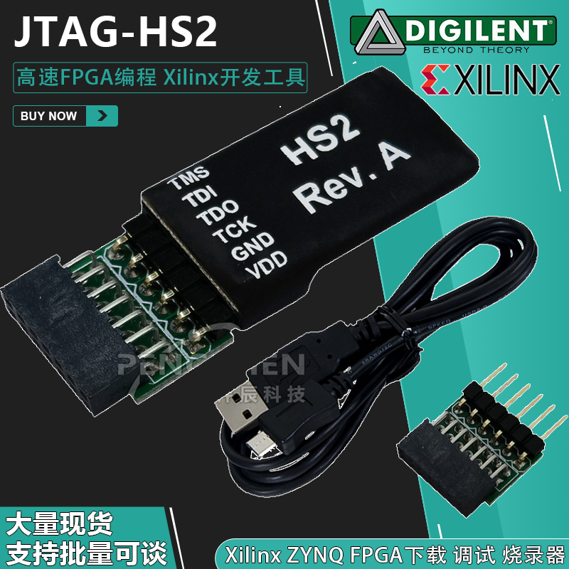 JTAG-HS2XilinxFPGA编程器