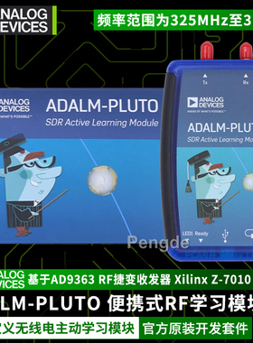 现货 ADALM-PLUTO PlutoSDR AD9363软件定义射频无线电RF学习模块
