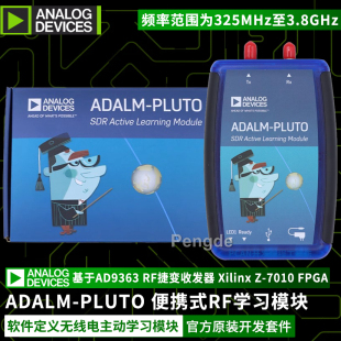 现货 ADALM-PLUTO PlutoSDR AD9363软件定义射频无线电RF学习模块