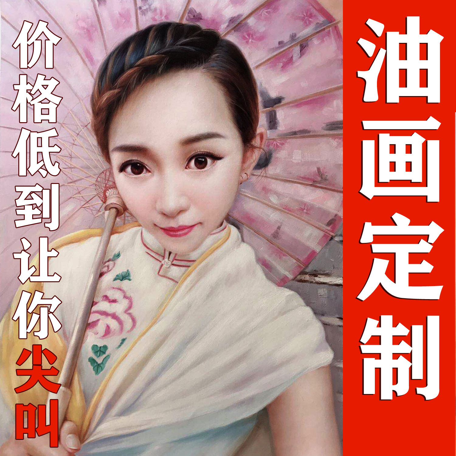 油画定制照片纯手绘人像真人肖像宠物自画像装饰风景代画婚纱人物
