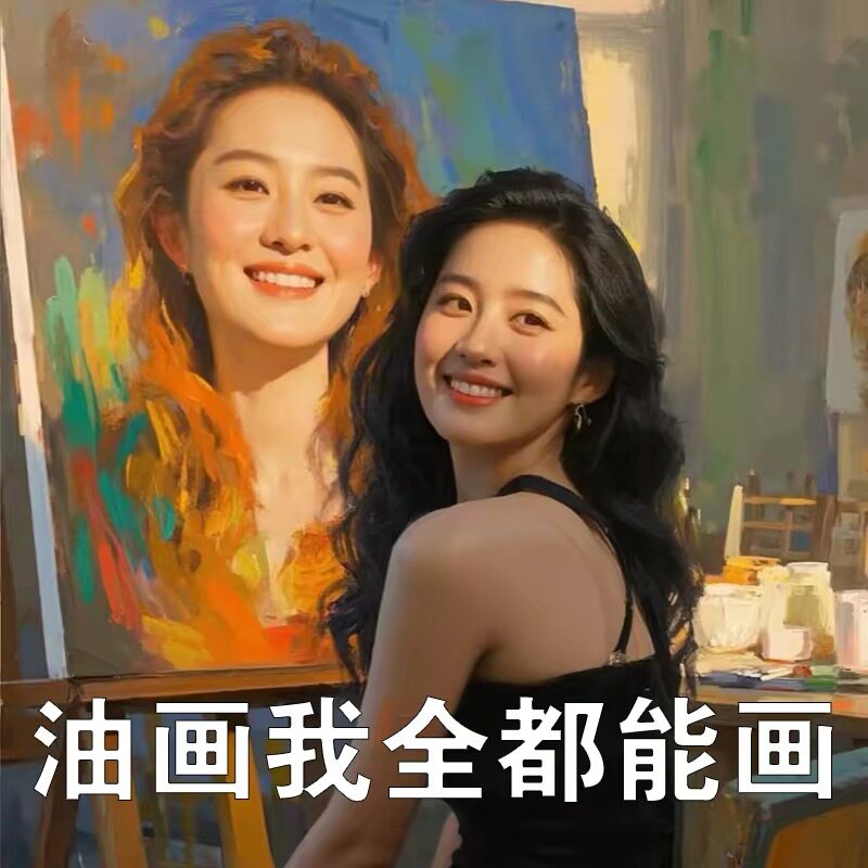 油画定制照片纯手绘人像真人肖像宠物自画像装饰风景代画婚纱人物