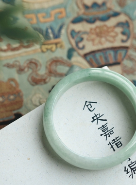 泼墨。细腻飘绿  A货天然翡翠 玉镯/手镯 证全 内径58MM （原4500