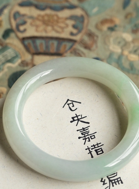 泼墨。正品天然A货硬玉正圈圆条翡翠玉镯手镯   内径58MM（原6500