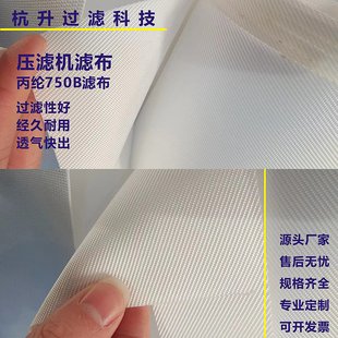 板框压滤机滤布 污泥污水处理 沙场洗煤工业滤布 京津压滤机配件